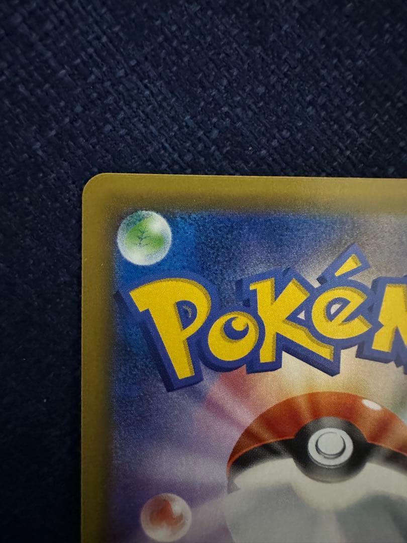 ゲンガー&ミミッキュ GX HR（オマケ付き）