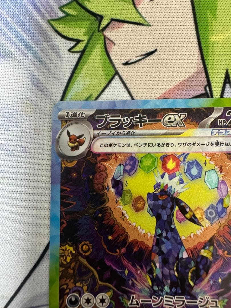 た*ご様 ブラッキーex SAR SV8a テラスタルフェスex 217/187