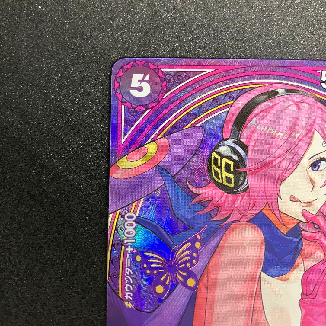 ヴィンスモーク・レイジュ SP SR EB03-031