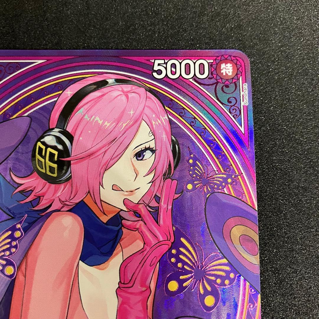 ヴィンスモーク・レイジュ SP SR EB03-031