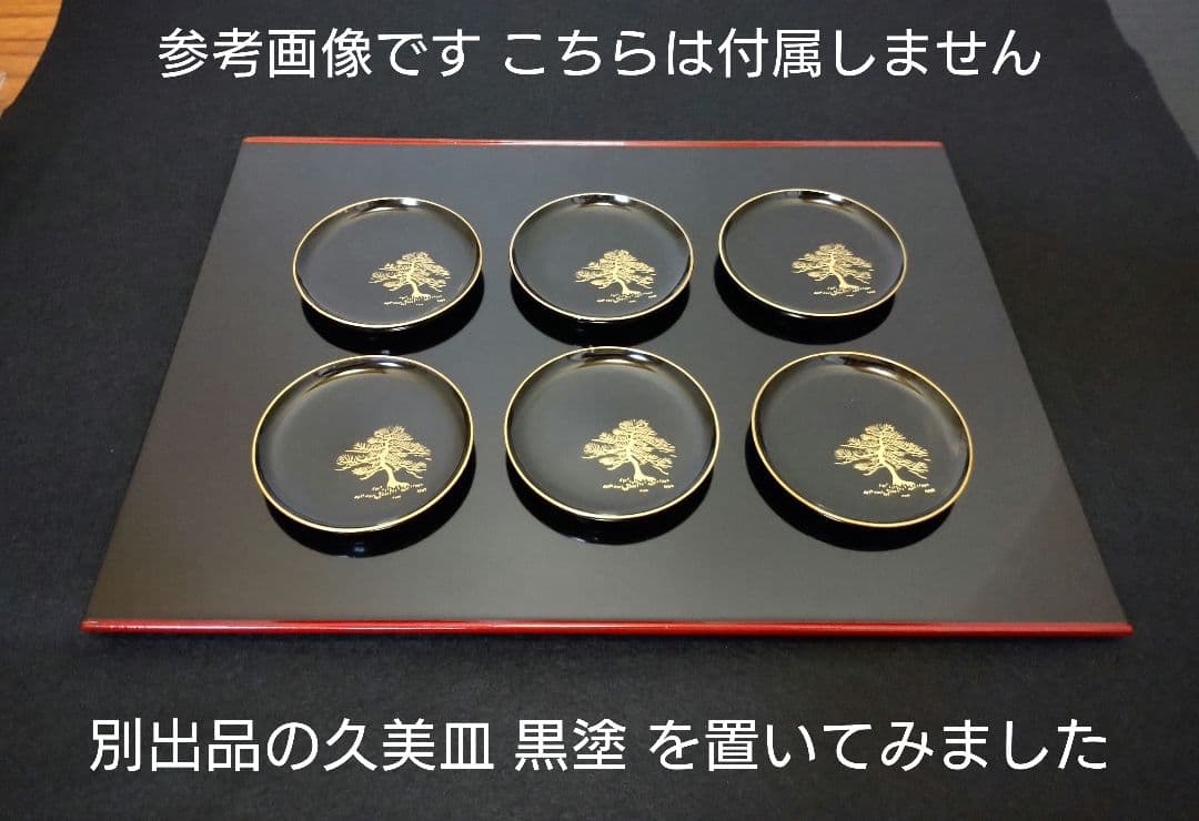 京漆器　漆器のアソベ　木製　漆器　折敷膳　5枚　レトロ