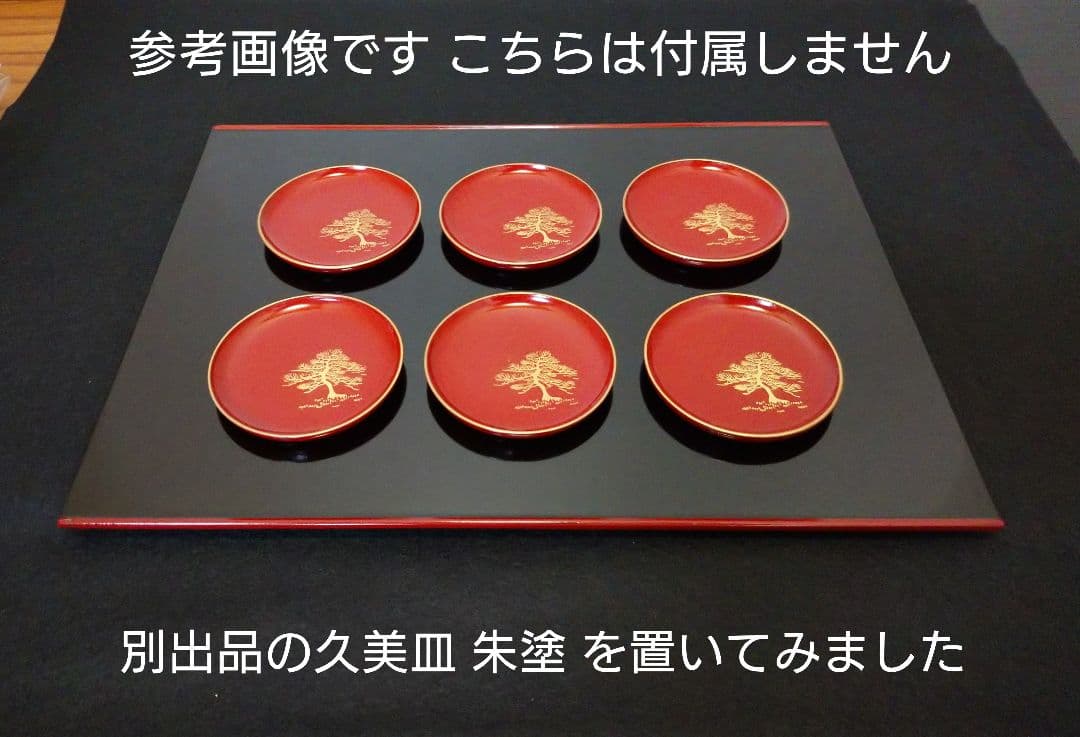 京漆器　漆器のアソベ　木製　漆器　折敷膳　5枚　レトロ