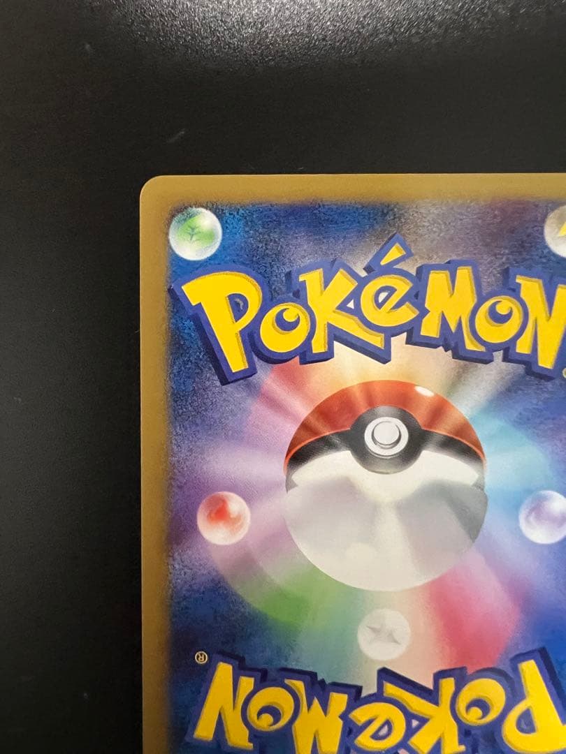 【ワンオーナー品】カビゴン Lv.X ドミノピザ