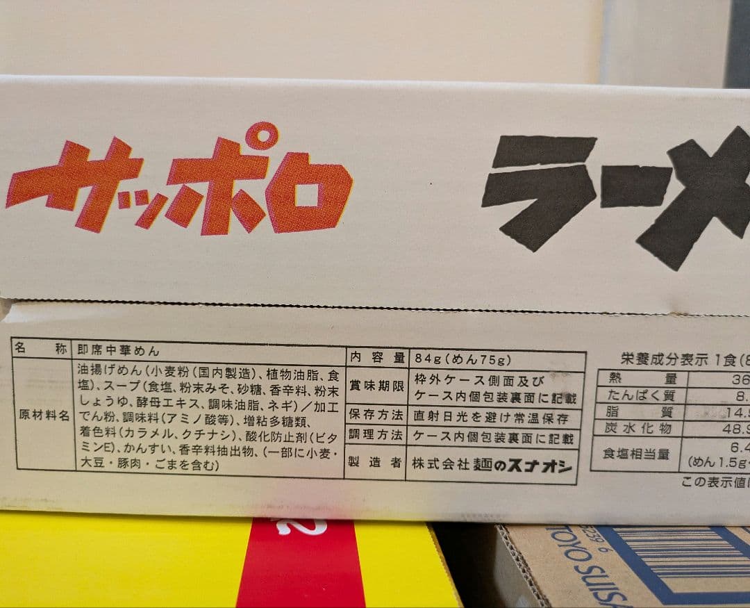 ♡食品いっぱいセット♡ 〜おやつ・カップ麺など　非常食にもどうぞ〜