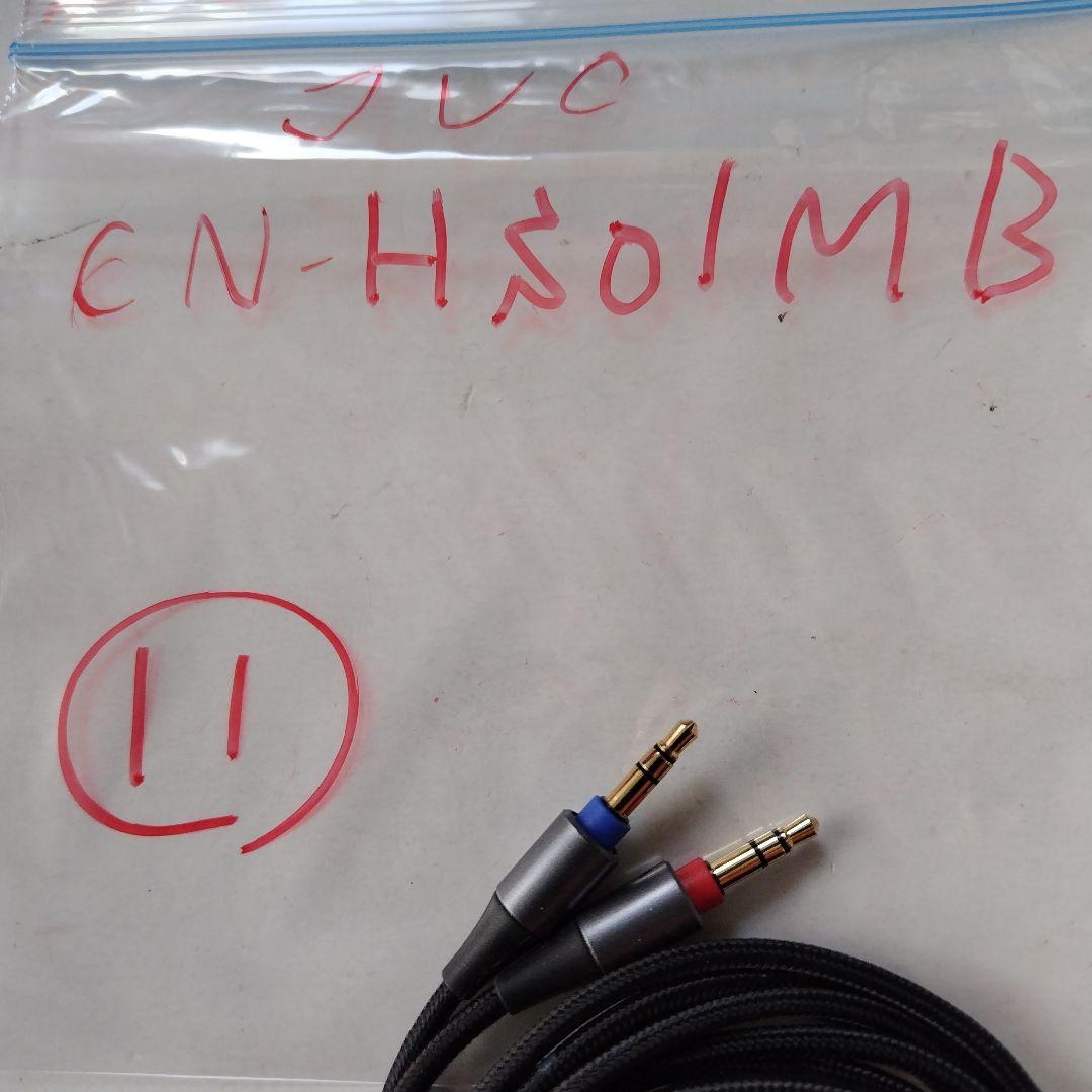 JVC CN-HS01MB 編組ケーブル 3.5mm