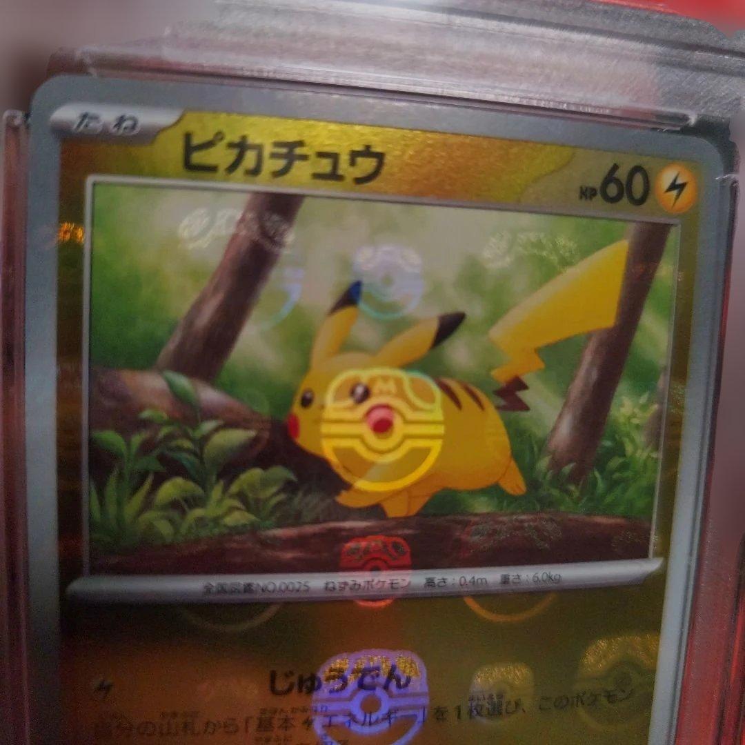 サ*け様 【PSA10】151 ピカチュウ マスターボールミラー