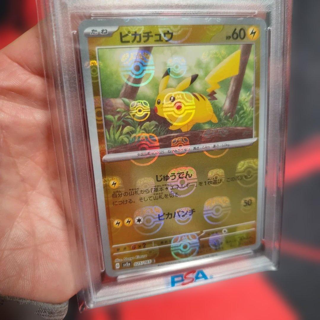 サ*け様 【PSA10】151 ピカチュウ マスターボールミラー