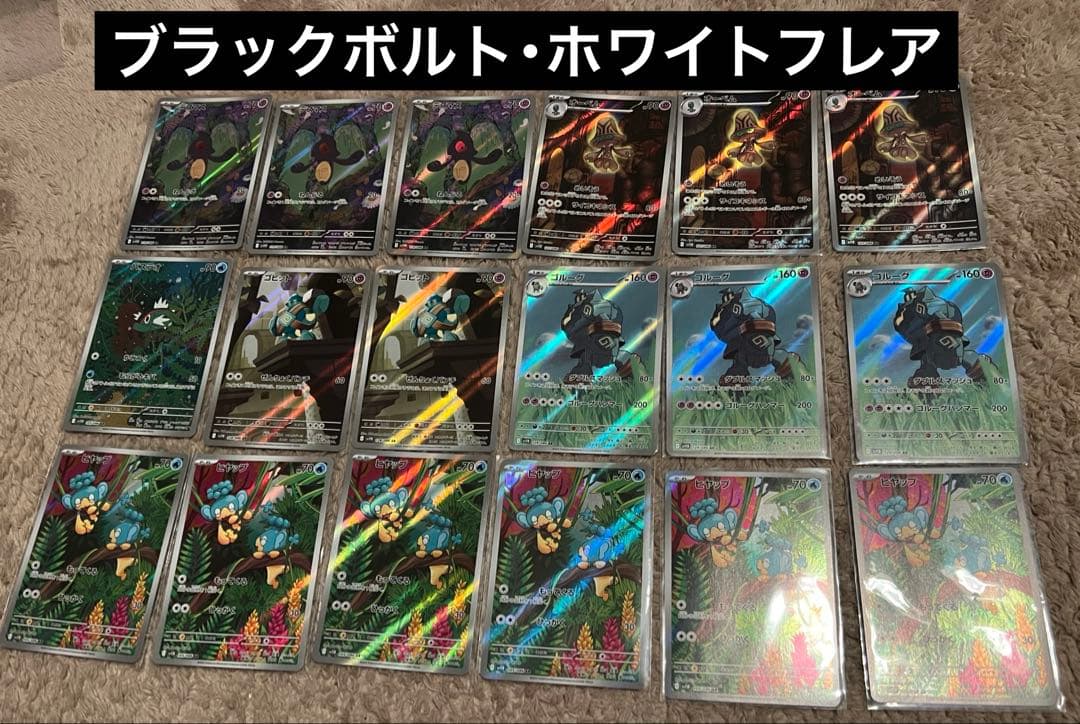 【匿名取引】ポケモンカード AR まとめ売り（104点）