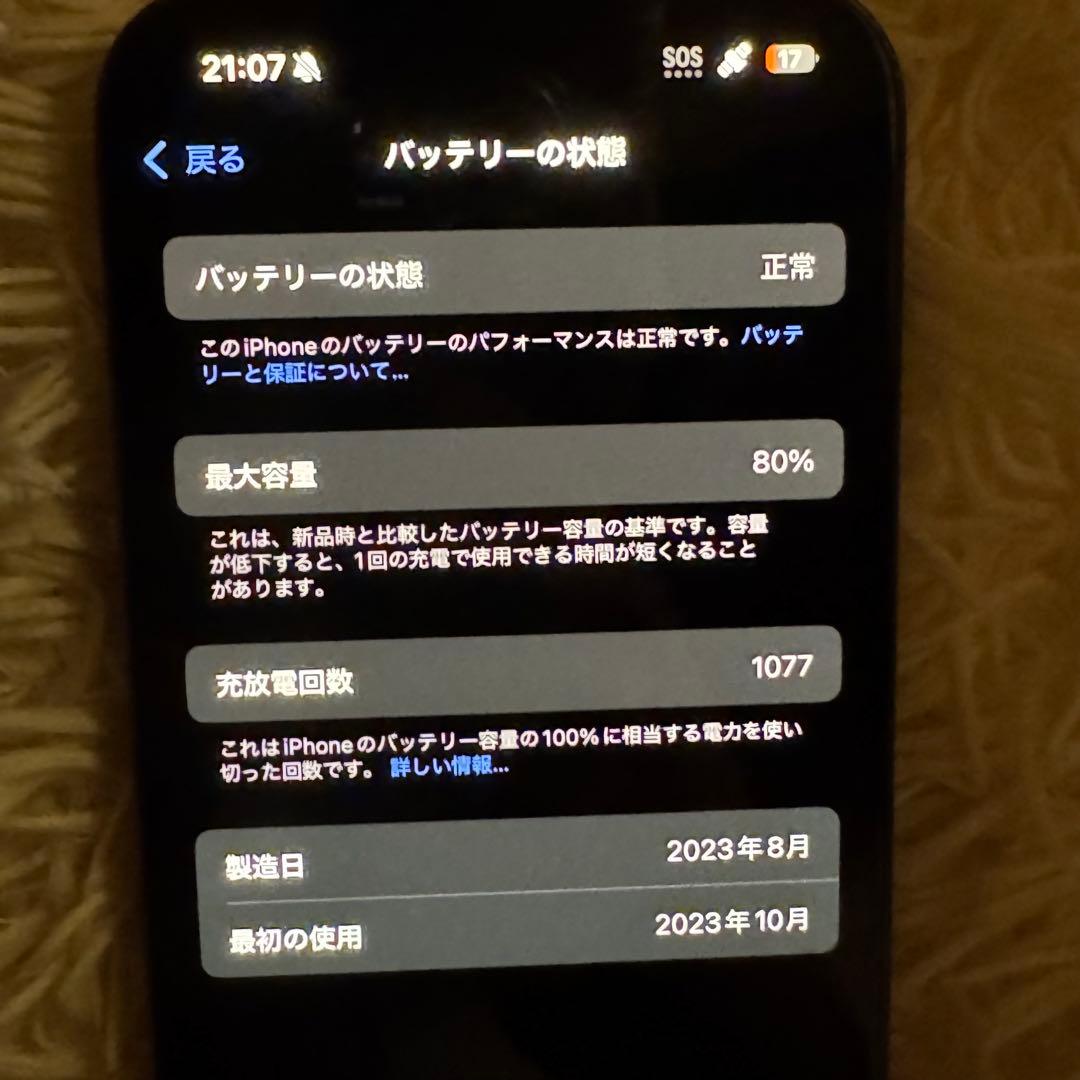 iPhone 15Pro 128GBブラックチタニウム 本体 SIMフリー