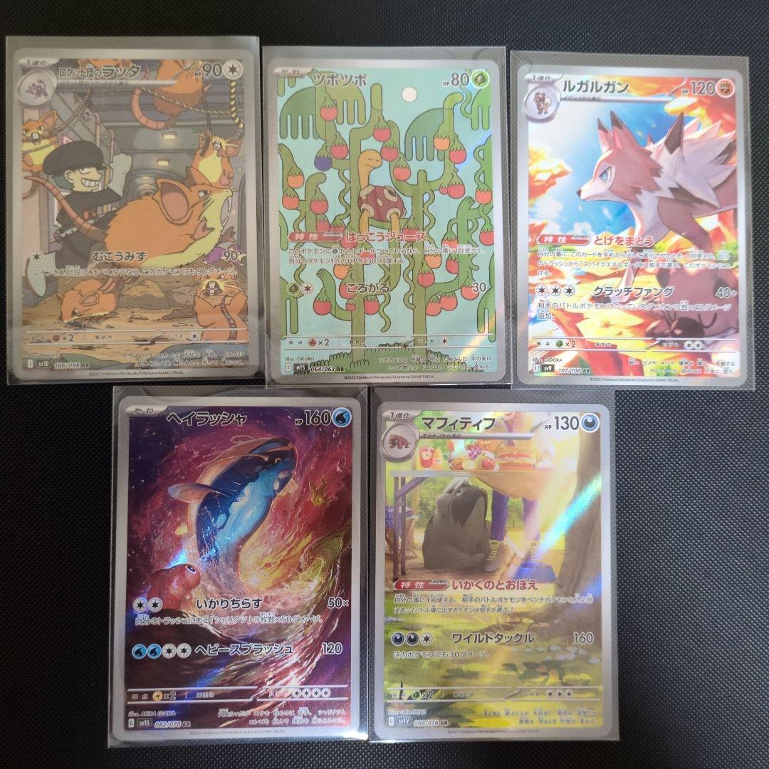 ポケモンカード AR50枚まとめ売り おまけ付き