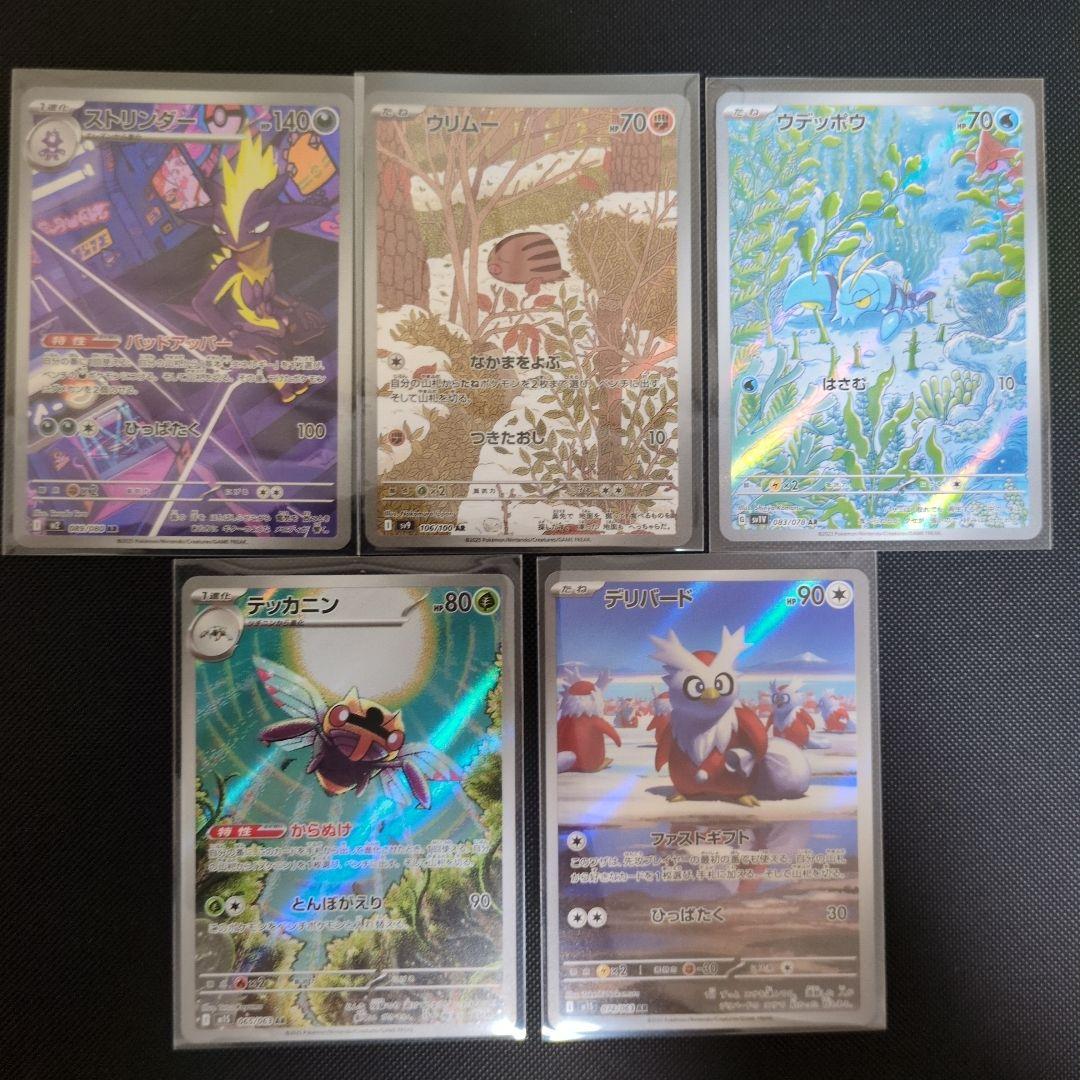 ポケモンカード AR50枚まとめ売り おまけ付き