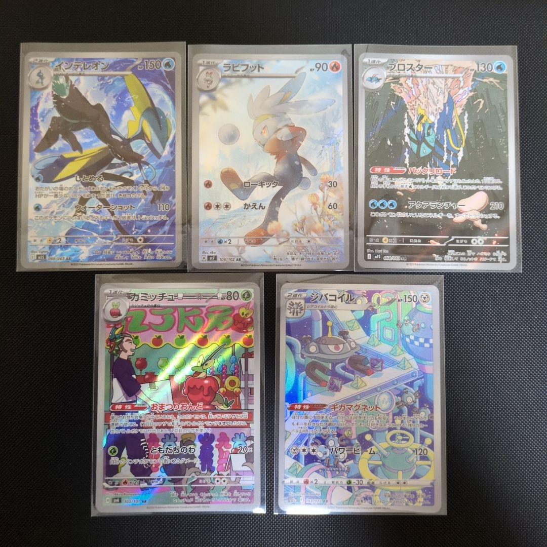 ポケモンカード AR50枚まとめ売り おまけ付き