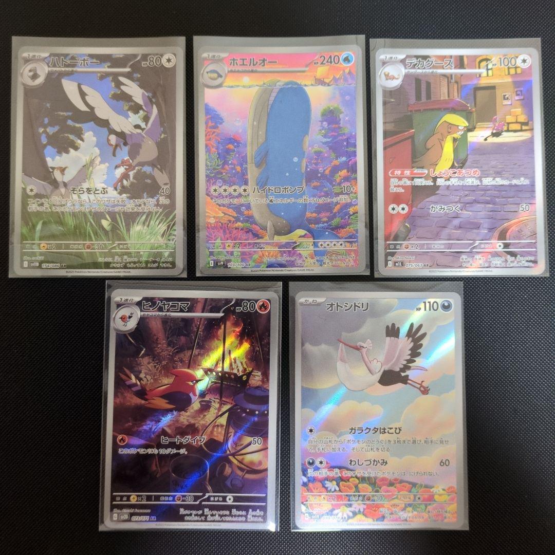 ポケモンカード AR50枚まとめ売り おまけ付き