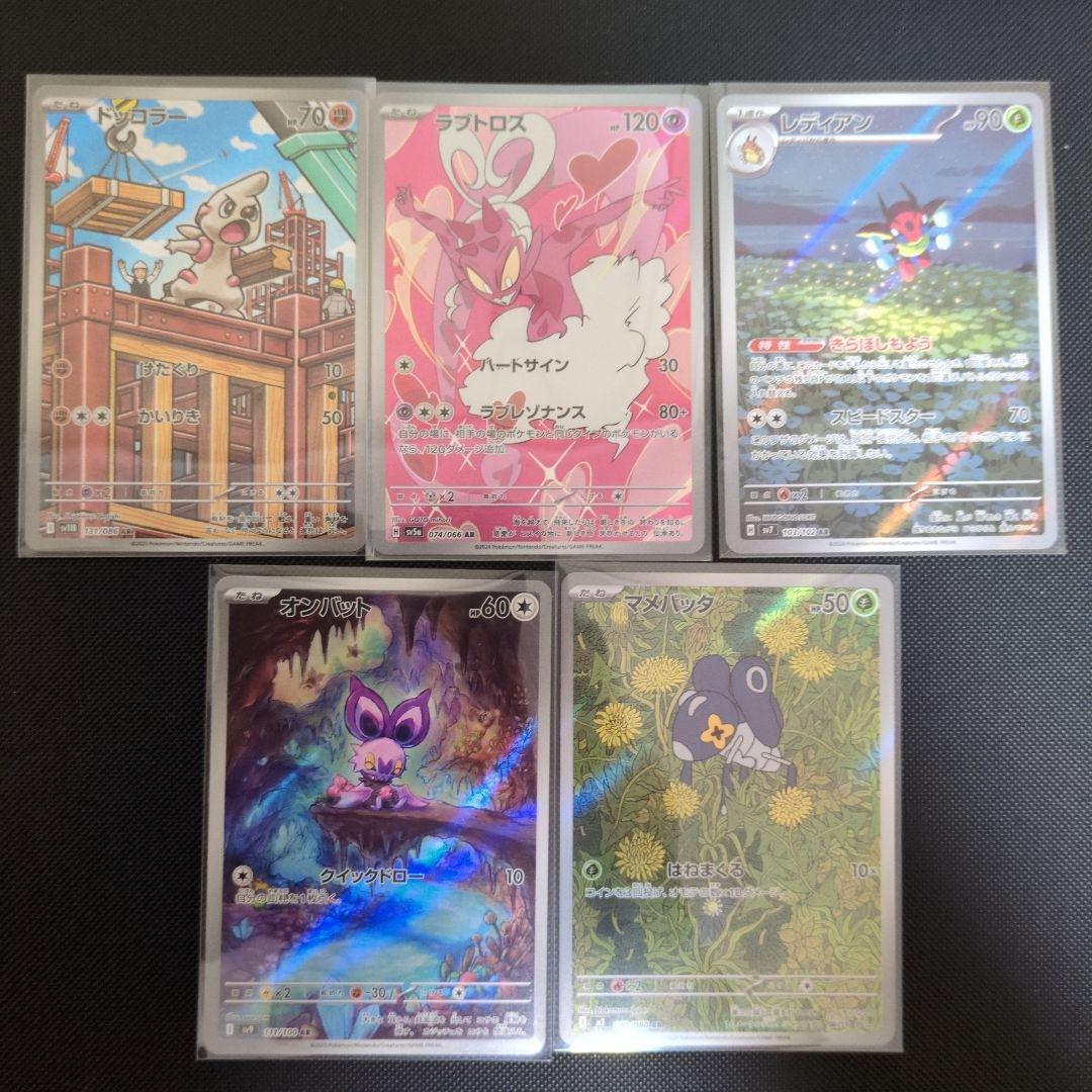 ポケモンカード AR50枚まとめ売り おまけ付き