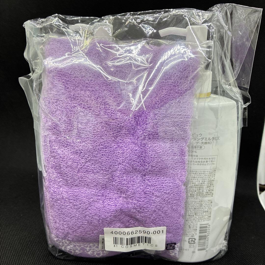 ララビュウ ホワイトCクレンジングミルクEX 300ml 2本セット