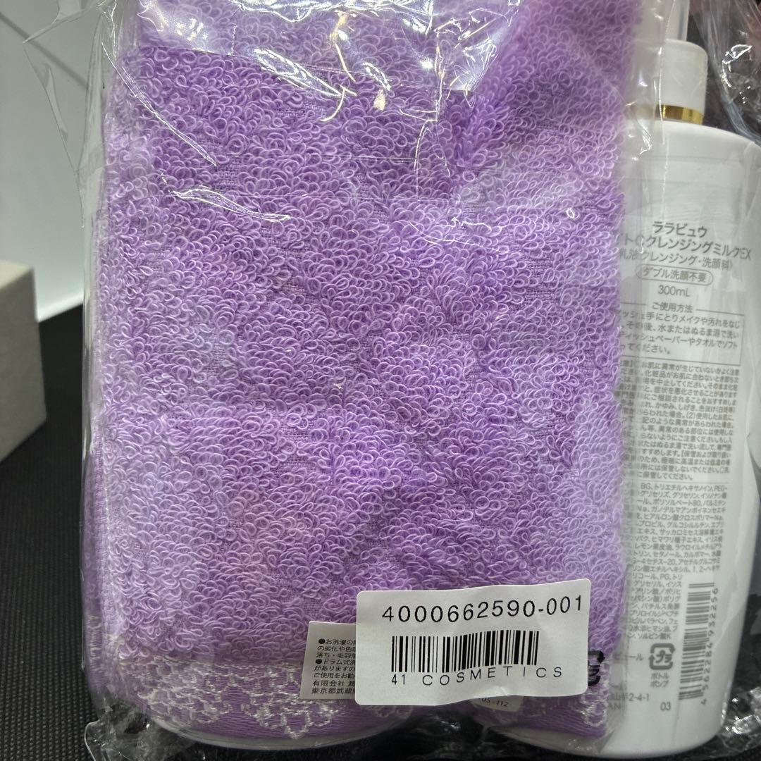 ララビュウ ホワイトCクレンジングミルクEX 300ml 2本セット