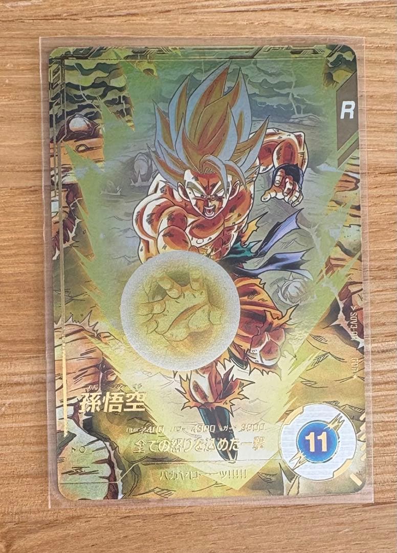 ドラゴンボールスーパーダイバーズ SDV3-011孫悟空GDR パラレル