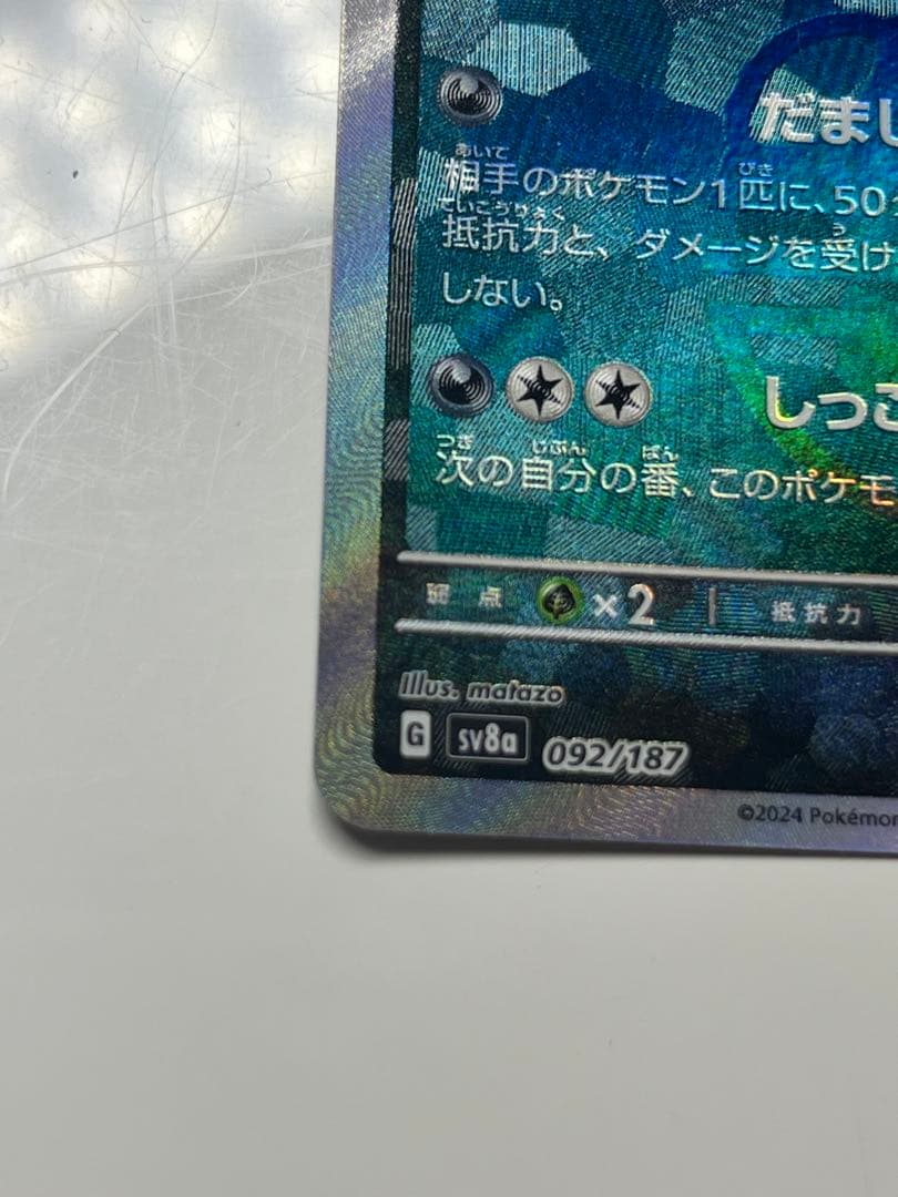 ブラッキーマスターボールミラー