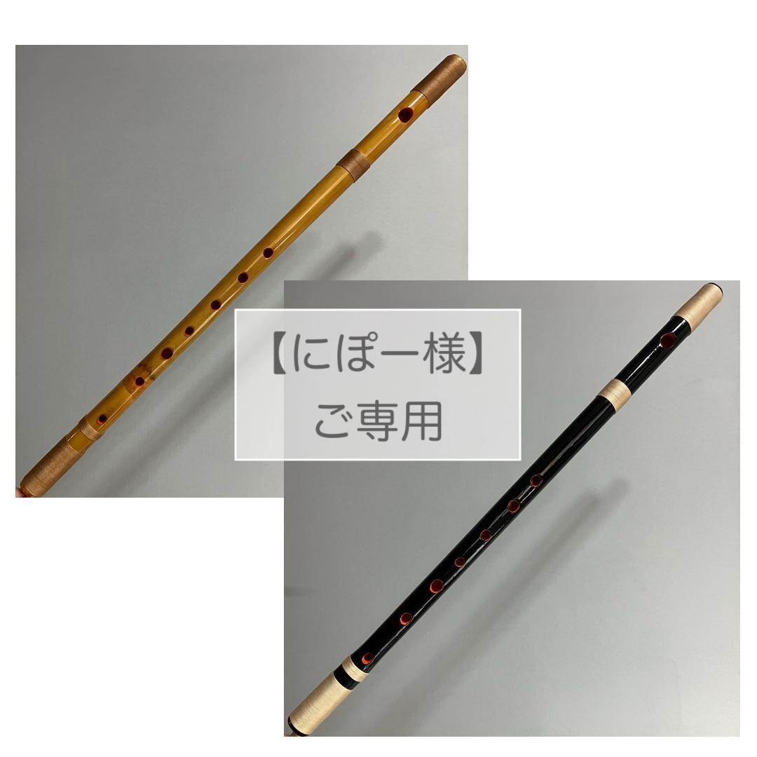 【にぽー様】ご確認用