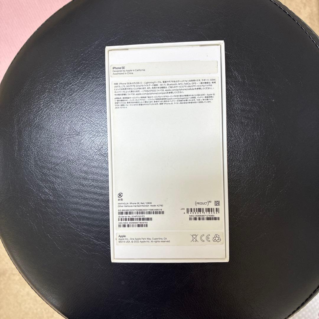Apple iPhone SE (第2世代) 赤　128GB 中古品　箱入り
