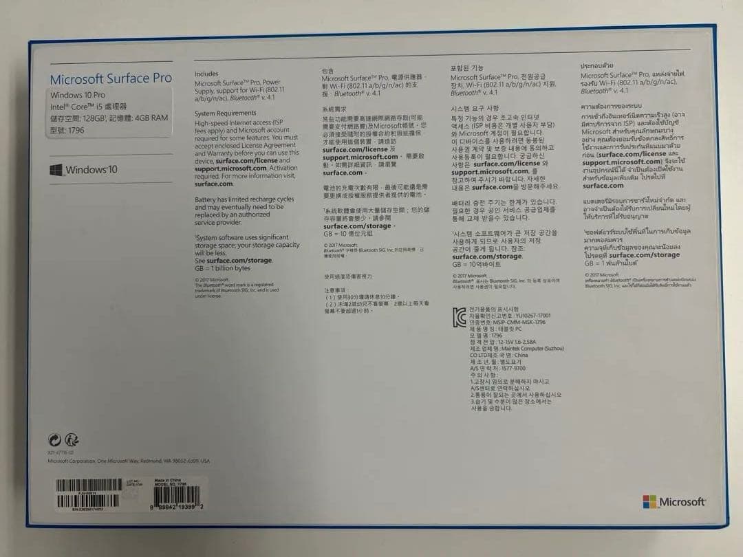 Microsoft Surface Pro i5/128GB/4GBキーボード付