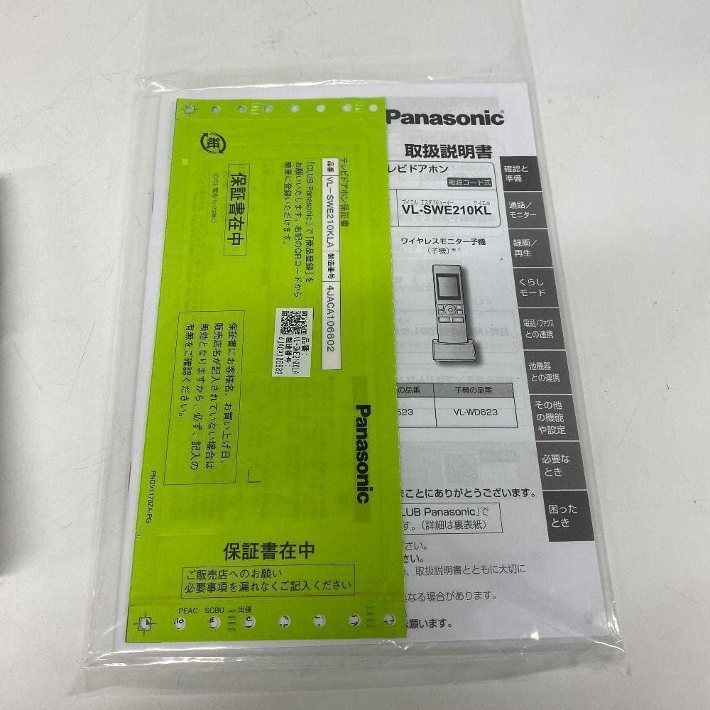 やんチャン様 おまとめ商品