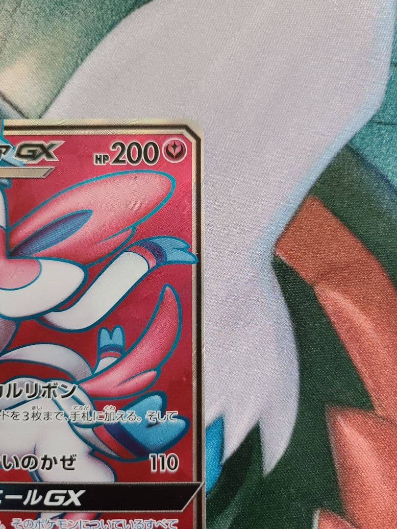 ニンフィアGX SR SM1+ サン&ムーン 057/051