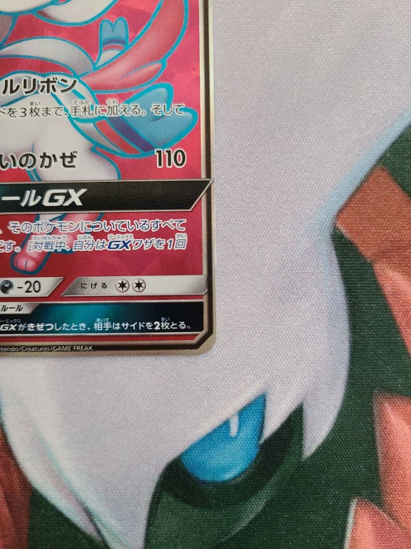 ニンフィアGX SR SM1+ サン&ムーン 057/051