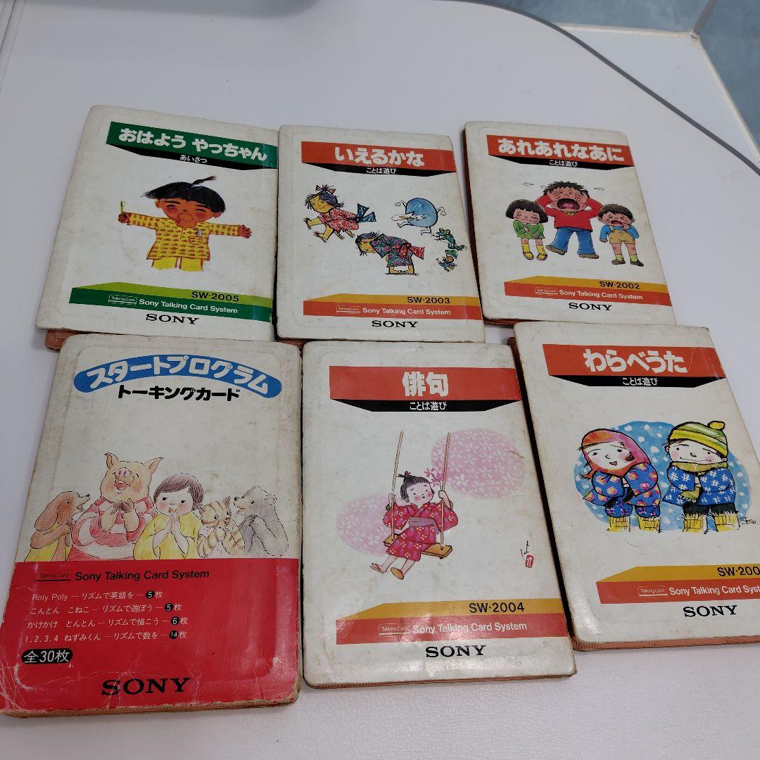 希少　SONY talking card player CP-1100