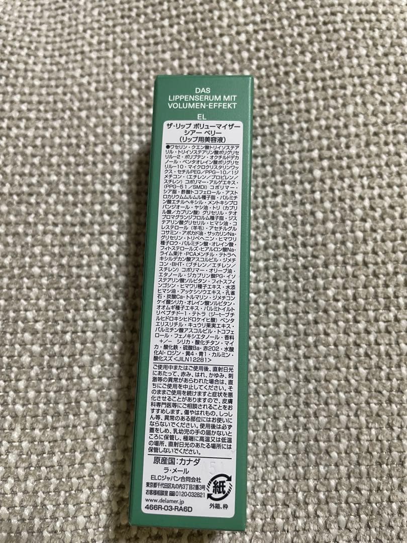 【新品未開封】LA MER THE LIP VOLUMIZER 7ml