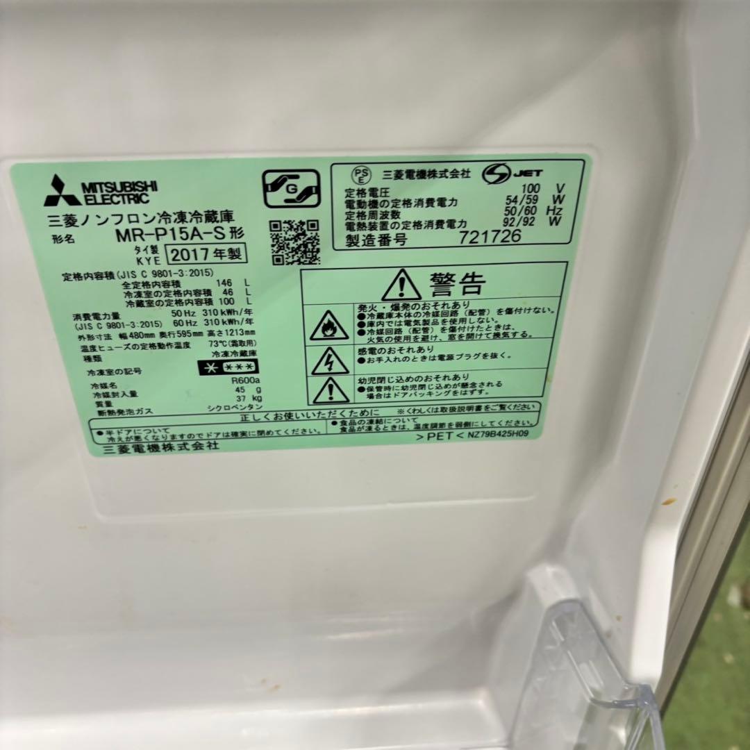 260 国内モデル　冷蔵庫　洗濯機　フラットレンジ　セット　小型　一人暮らし