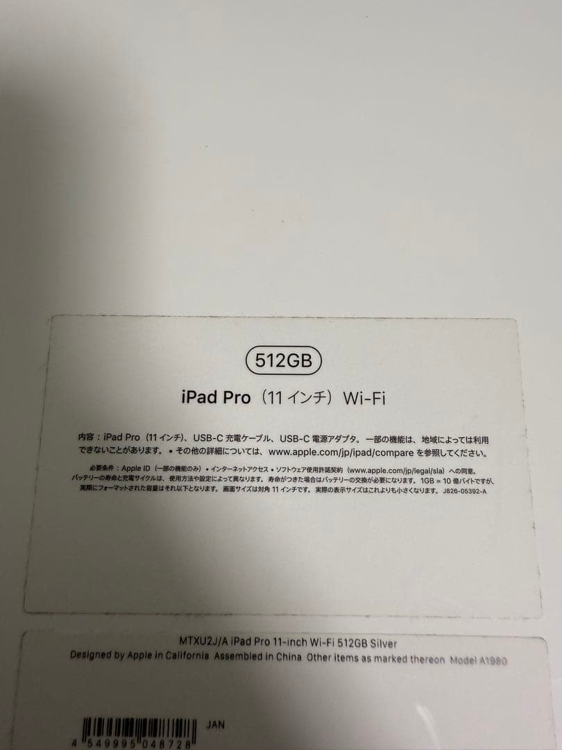【専用】iPad Pro 11インチ（第1世代）512GBApplePencil