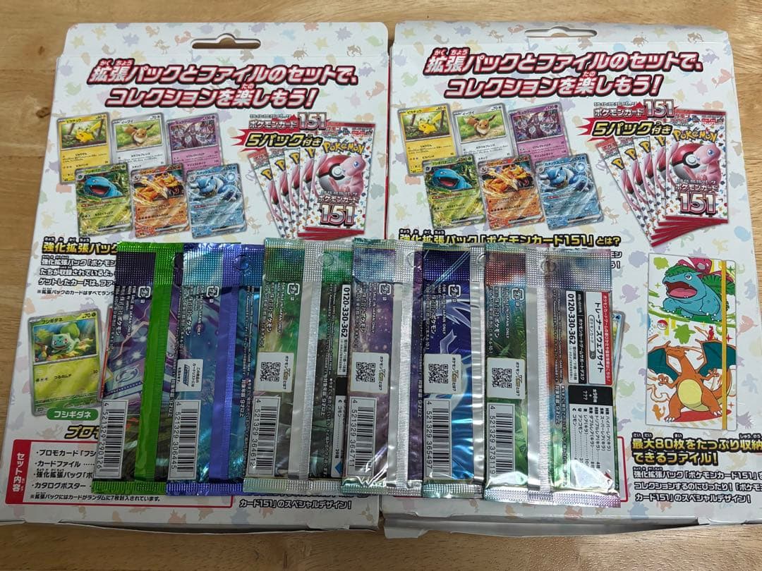 【即日配送！】 151 カードファイル　パック　まとめ売り