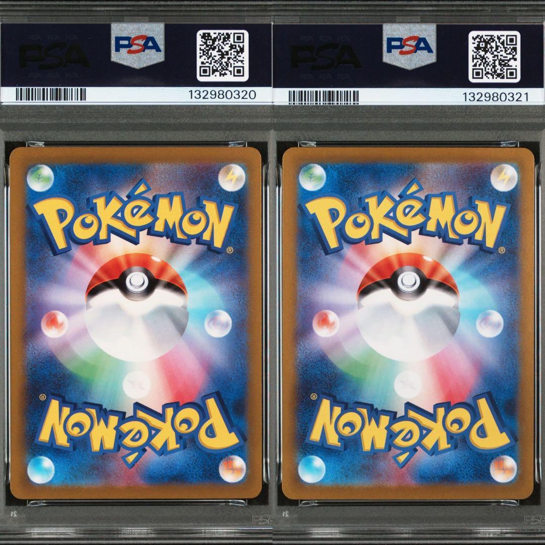 ウネルミナモex SAR ワイルドフォース スイクンV SAR PSA10 連番