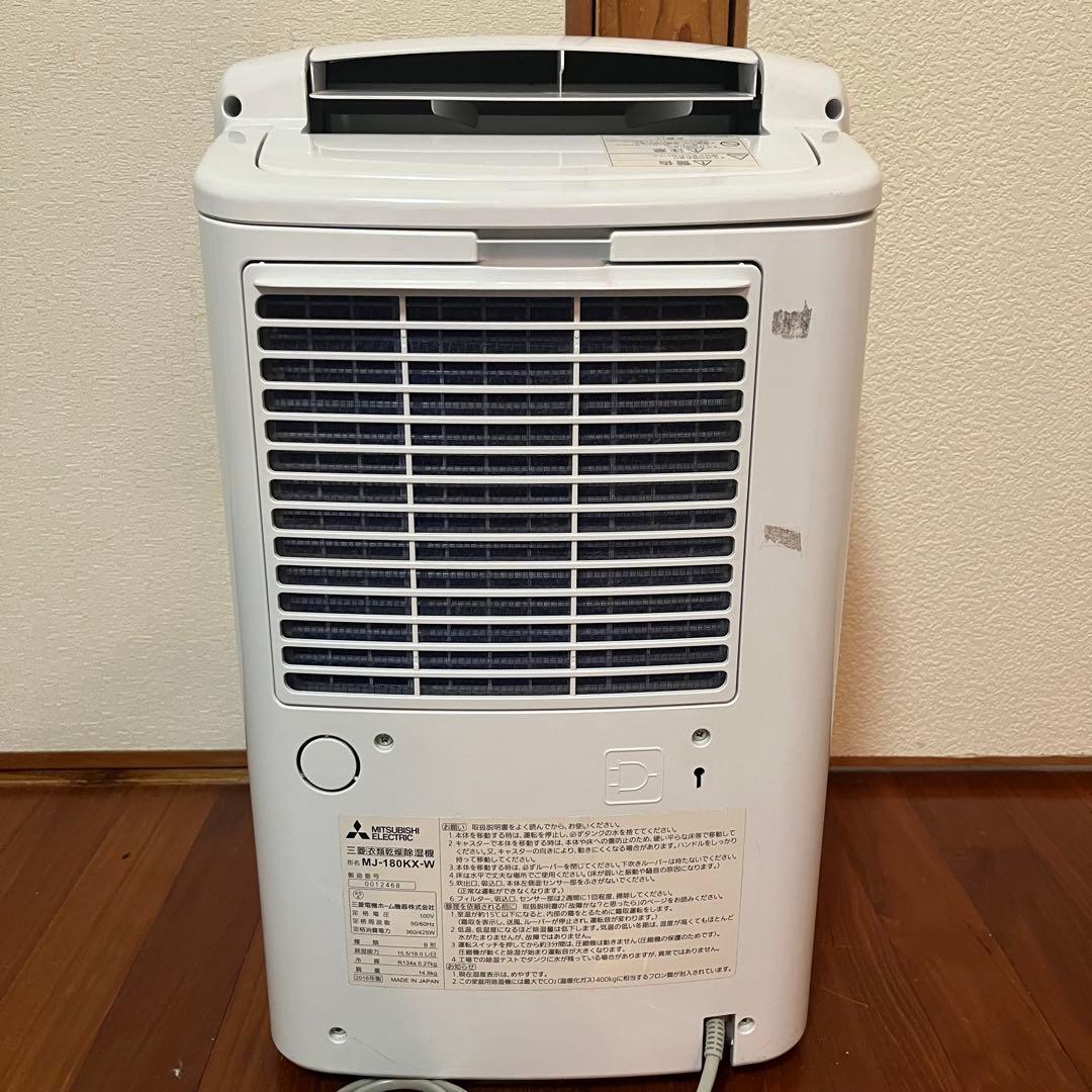 三菱 39畳4.7Lハイパワー除湿 衣類乾燥除湿 MJ-180KX-W 01