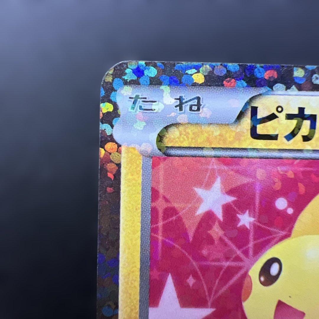 ポケモンカード【シャイニーコレクション】ピカチュウ U 007/020