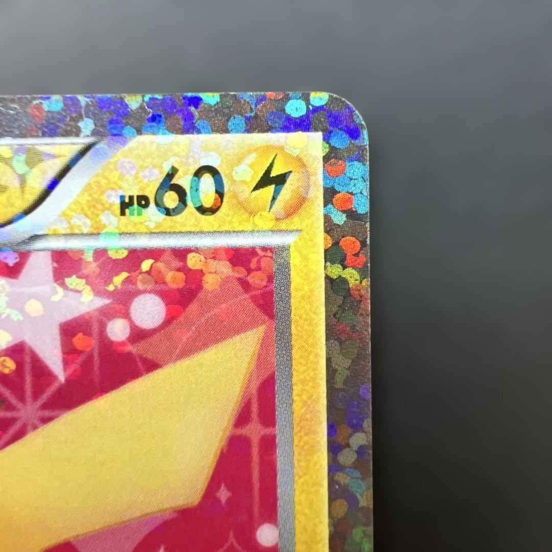 ポケモンカード【シャイニーコレクション】ピカチュウ U 007/020