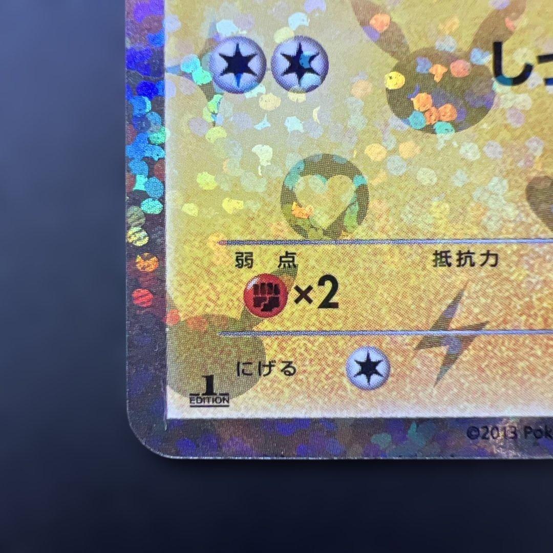 ポケモンカード【シャイニーコレクション】ピカチュウ U 007/020