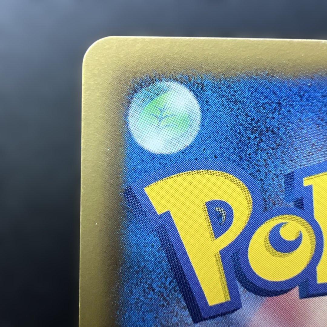 ポケモンカード【シャイニーコレクション】ピカチュウ U 007/020