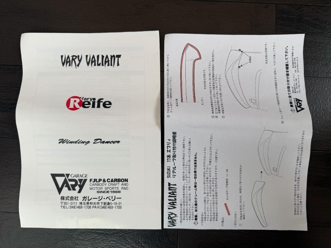 スズキ エブリイ(DA17V)ガレージベリー リアスポイラー