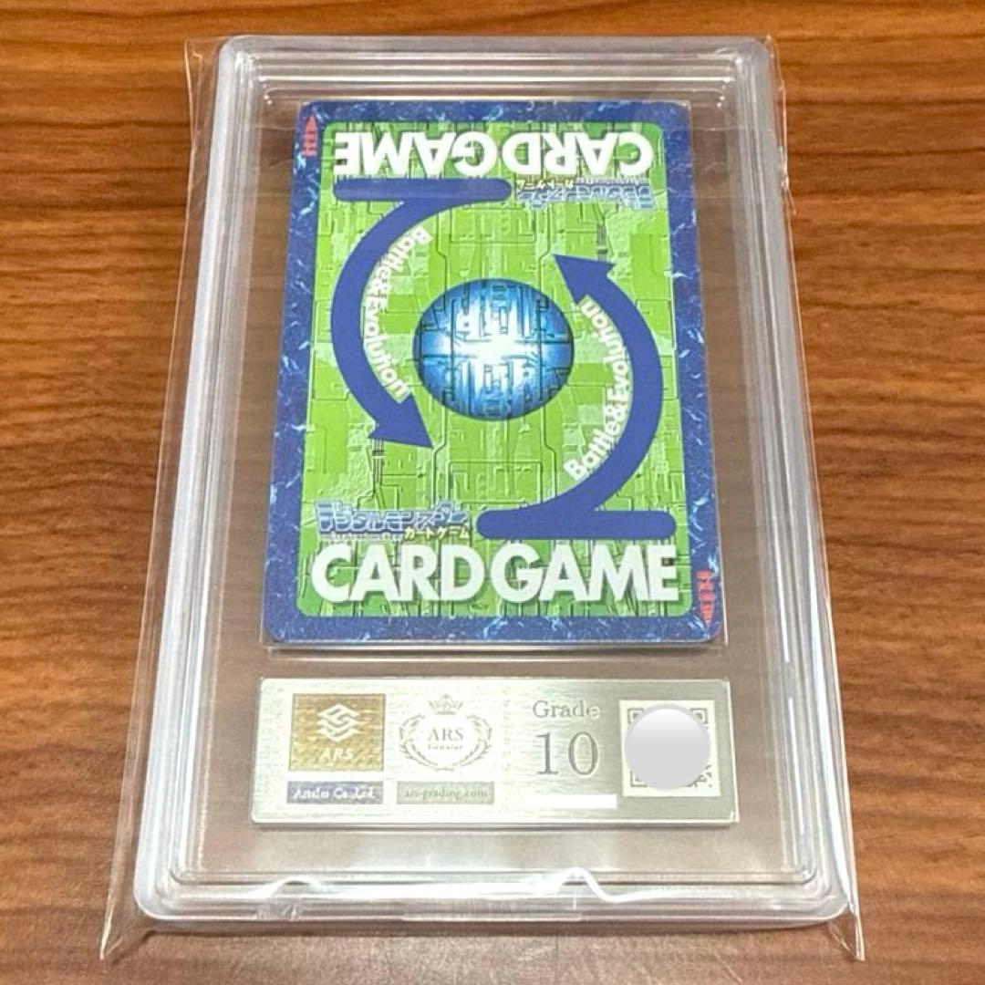 ARS10 デーモン超究極体 Vジャンプ 抽選 当選 2003年 PSA10