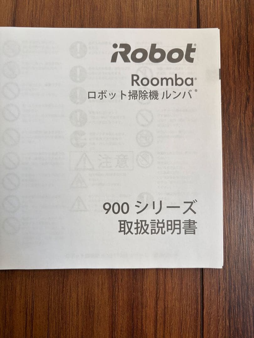 シマムラシンイチ　iRobot Roomba 900シリーズ