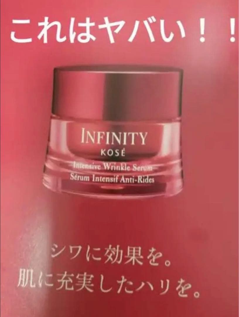 インフィニティ　インテンシブ リンクル　化粧水➕美容液➕乳液　サンプルセット