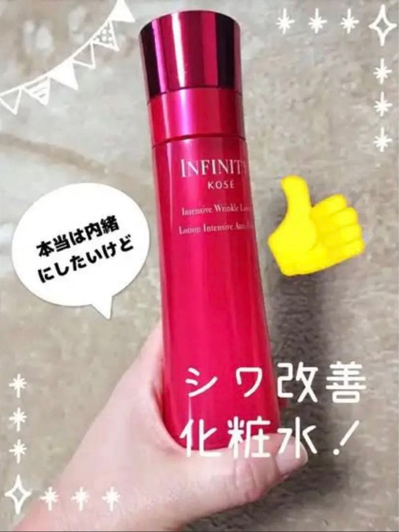 インフィニティ　インテンシブ リンクル　化粧水➕美容液➕乳液　サンプルセット