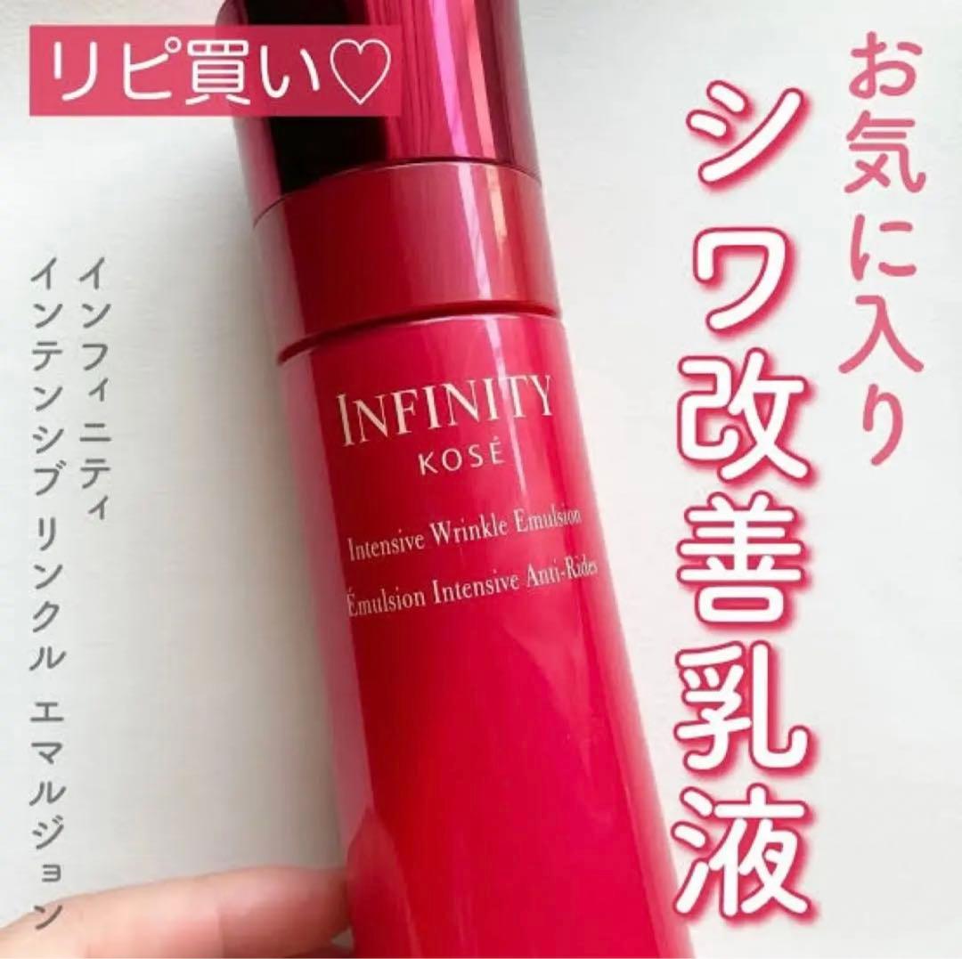 インフィニティ　インテンシブ リンクル　化粧水➕美容液➕乳液　サンプルセット