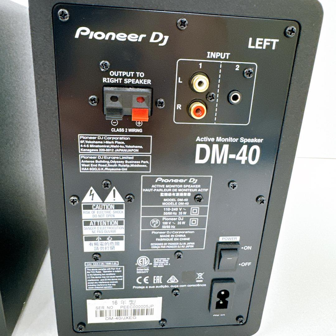 【未使用に近い】Pioneer DJ DM-40 アクティブモニタースピーカー