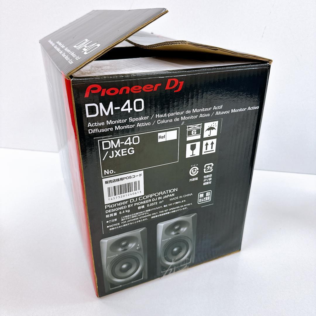 【未使用に近い】Pioneer DJ DM-40 アクティブモニタースピーカー