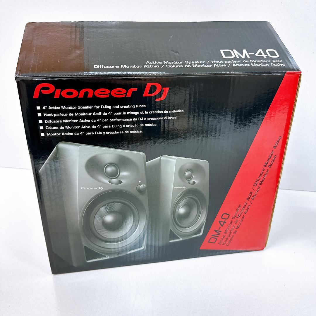 【未使用に近い】Pioneer DJ DM-40 アクティブモニタースピーカー