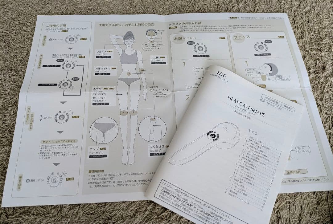 TBC HEAT CAVI SHAPE ヒートキャビシェイプ