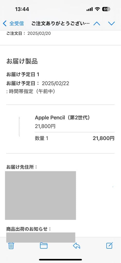 【外箱付き】Apple Pencil（第2世代）
